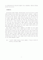 춘화도(옛그림에 보이는 우리의 에로티시즘)   7페이지