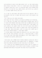 누가내치즈를 옮겼을까 2페이지