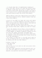 난지도 공원에 대하여 3페이지