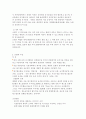난지도 공원에 대하여 5페이지