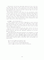 경로연금에 대한 분석과 평가 3페이지