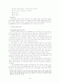 경로연금에 대한 분석과 평가 5페이지