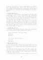 경로연금에 대한 분석과 평가 6페이지