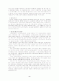 경로연금에 대한 분석과 평가 8페이지