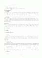 정신분석모델 적용분석 사례 7페이지