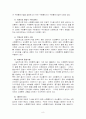 한국 수화통역사의 통역기법 활용실태에 관한 조사연구 8페이지