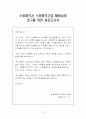 한국 수화통역사의 통역기법 활용실태에 관한 조사연구 10페이지