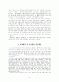 마키아벨리의  6페이지