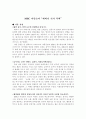 MBC 마당놀이 “제비가 기가 막혀” 1페이지