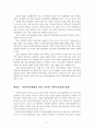 남북 경제협력 정책 제안 3페이지