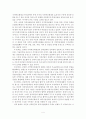 남북 경제협력 정책 제안 4페이지