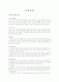 간질환 간의 모양과 기능 간염 알코올성 간질환 1페이지