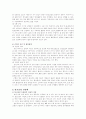 간질환 간의 모양과 기능 간염 알코올성 간질환 3페이지