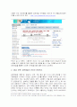 지하철 1호선을 중심으로 공연산업의 발전 제의 7페이지