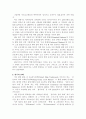 우리나라 고등학교 교육과정과 교육평가 방향 고찰 2페이지