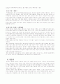 [사회과학] 정당과 정치자금 7페이지