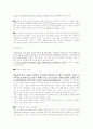 인문학의 위기 극복 2페이지