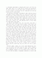 교토의정서 발효와 그 영향에 대하여 2페이지