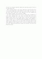 교토의정서 발효와 그 영향에 대하여 4페이지