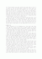 [문학평론] 문학과 예술의 사회사 8페이지