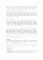 소년비행 5페이지
