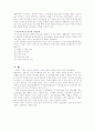 소년비행 8페이지