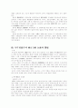 한국 경찰사의 발전과정 5페이지