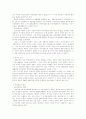 한국 경찰사의 발전과정 11페이지