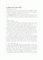 한국 경찰사의 발전과정 17페이지
