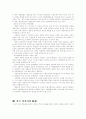 한국 경찰사의 발전과정 21페이지