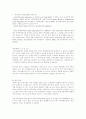 [인문과학] 세계무역기구  1페이지