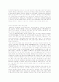 [인문과학] 세계무역기구  3페이지