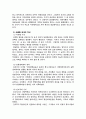 회복적 사법-전용세 피해자학 요약 5페이지