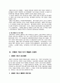 회복적 사법-전용세 피해자학 요약 8페이지