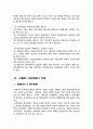 회복적 사법-전용세 피해자학 요약 13페이지