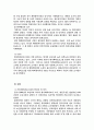 회복적 사법-전용세 피해자학 요약 16페이지