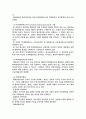 회복적 사법-전용세 피해자학 요약 17페이지