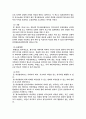 회복적 사법-전용세 피해자학 요약 20페이지