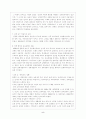 일본의 정치교육 5페이지