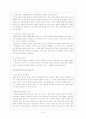 일본의 정치교육 7페이지