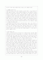 일본의 정치교육 8페이지