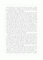 진정한 꽃의 의미(가평 꽃동네 봉사활동을 다녀와서) 2페이지
