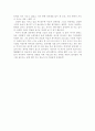 진정한 꽃의 의미(가평 꽃동네 봉사활동을 다녀와서) 3페이지