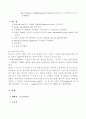 타이레놀, 아스피린, 몰핀 3페이지