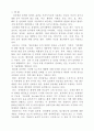 고분자 접착제 2페이지