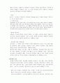 고분자 접착제 4페이지