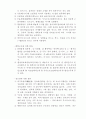 고분자 접착제 6페이지