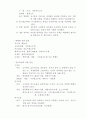 고분자 접착제 8페이지