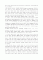 고분자 접착제 15페이지