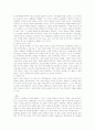 알파벳의 기원 5페이지